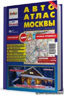 Карта дороги Москвы
